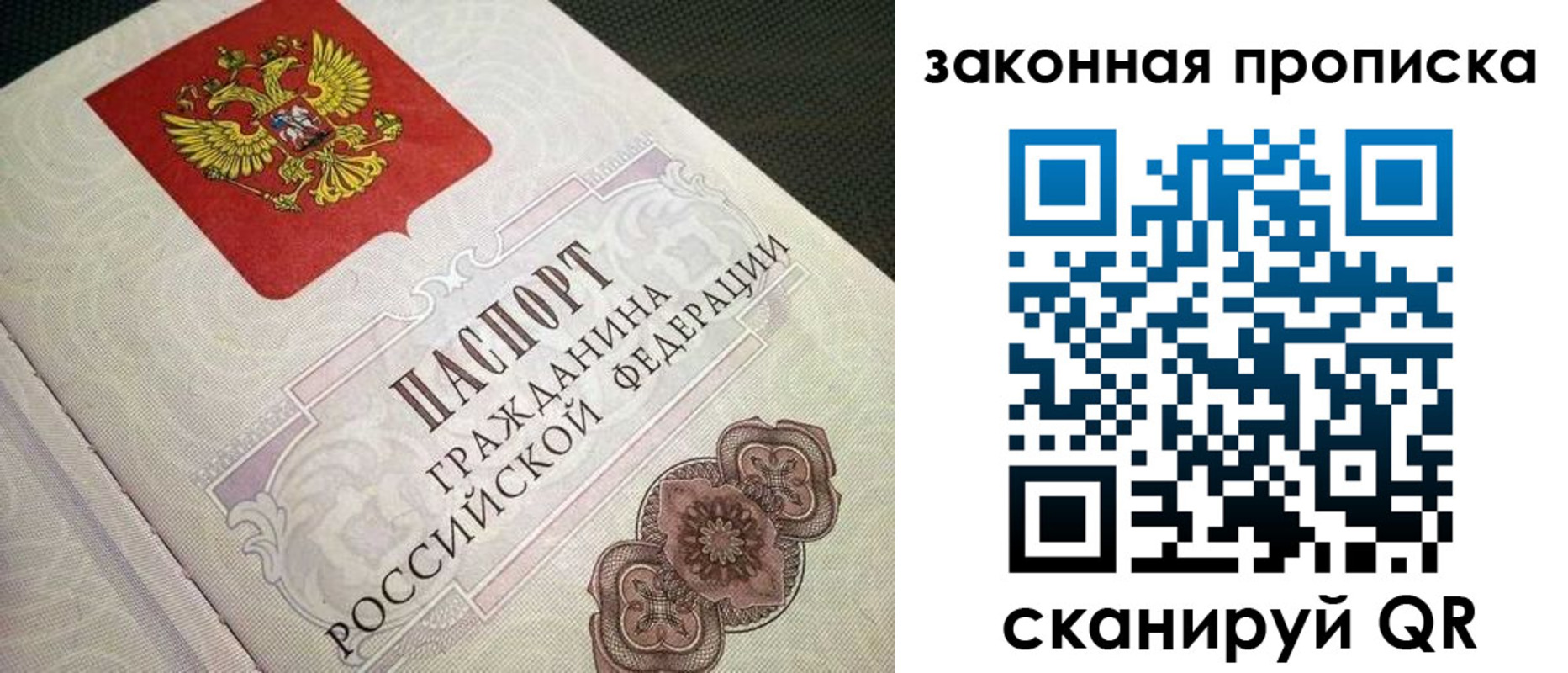 временная прописка в Вельске