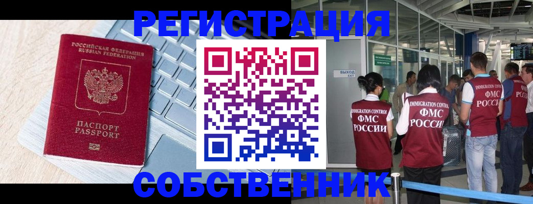 миграционный учет в Вельске