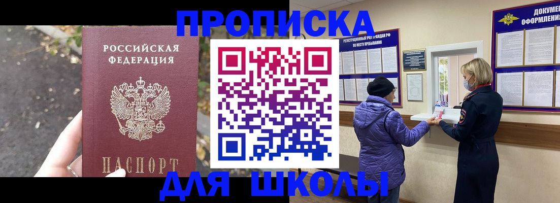 прописка в квартире в Вельске