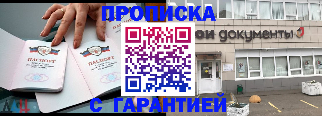 прописка паспорт в Вельске
