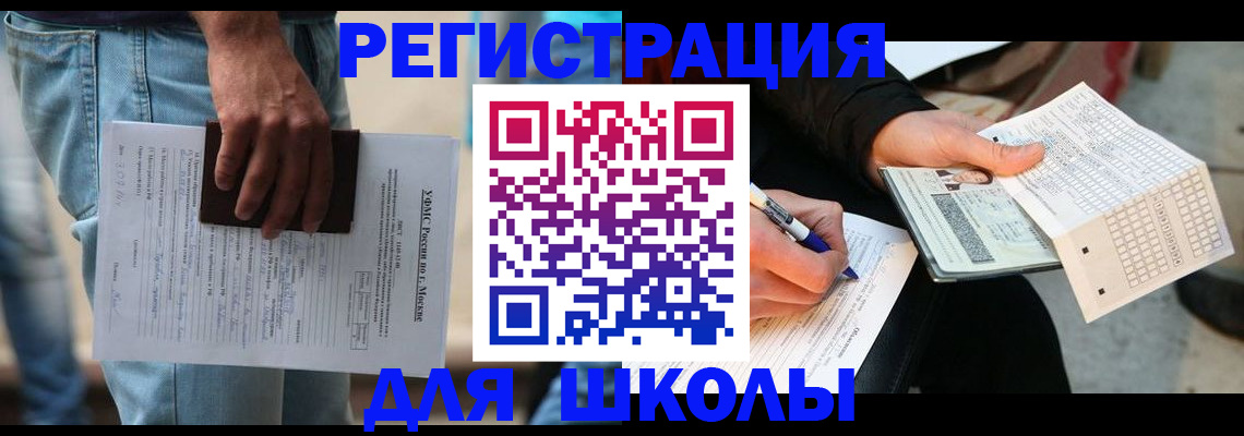 где прописаться в Вельске