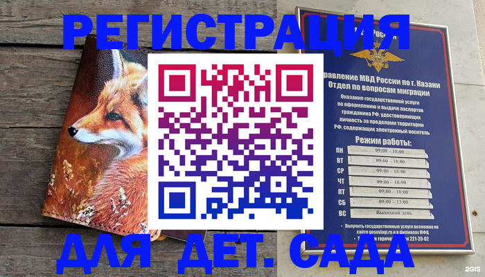 временная регистрация законно в Вельске