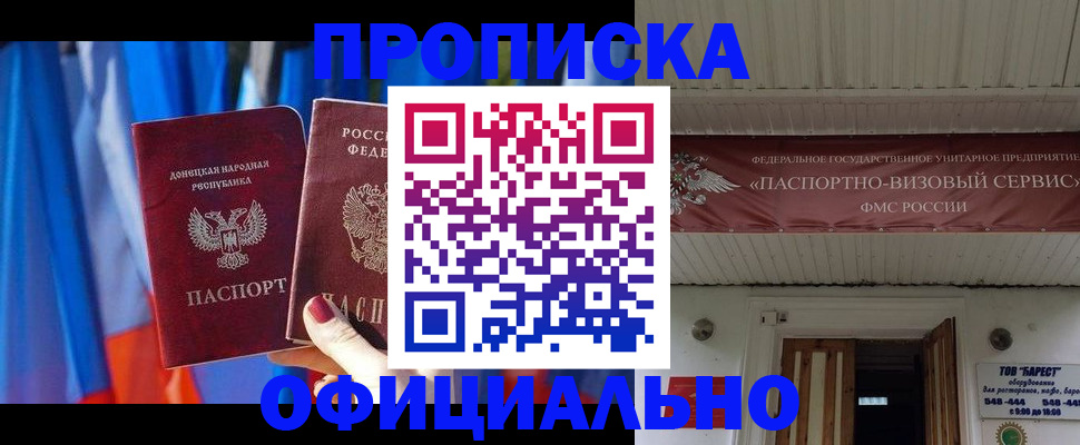 временная регистрация для всех в Вельске