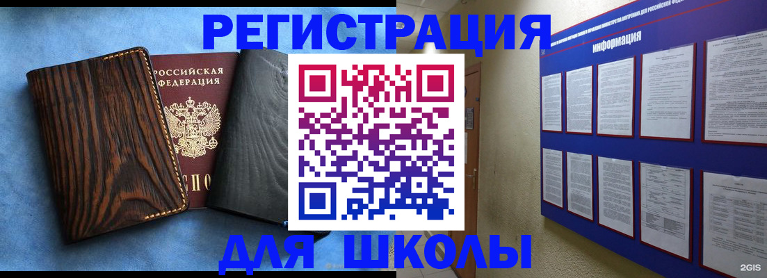 регистрация в Вельске