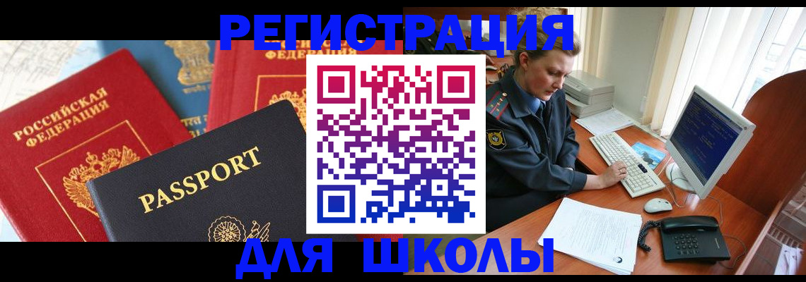 купить прописку в Вельске